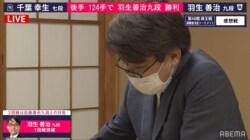 羽生善治九段が大逆転勝利！実力者の千葉幸生七段を破りベスト16入りを決める／将棋・棋王戦本戦T