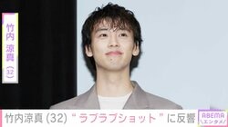 タトゥーチラ見え姿が話題・竹内涼真、愛犬とのキスショットに反響「よく似てらっしゃる」「2人とも可愛いしカッコいい」