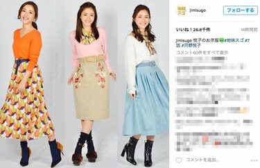 石原さとみさん『地味にスゴイ』ブルゾ♡ダルメシアン2wayスカート ♥石原さとみさん着用♥ 地味にスゴイ！ DX インスタ掲載