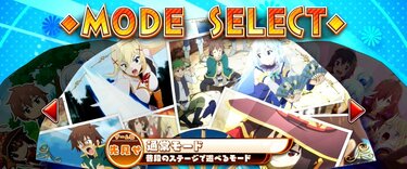 スマスロこのすば』のスペック・打ち方【A-SLOT+ この素晴らしい スマスロこのすば』のスペック・打ち方【A-SLOT+ この素晴らしい
