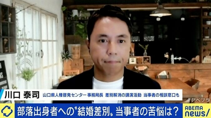 今も続く“結婚反対”、YouTubeやSNSでは新たな形の部落差別も…「マスメディアが同和問題を扱ってくれなければ負けてしまう」 6枚目