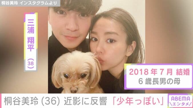 三浦翔平、桐谷美玲