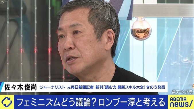 田村淳「僕は自分の考えを変えるつもりで話を聞きたい」…千田有紀教授と考える、フェミニズムをめぐるSNS時代の「議論」の難しさ 3枚目