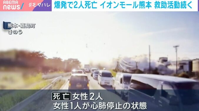 熊本・嘉島町