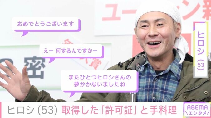 【写真・画像】DIYした自宅が話題・ヒロシ、取得した“許可証”と手料理を公開「夢がかないましたね」「完璧な定食！」などの反響　1枚目