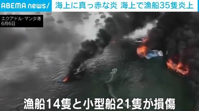 エクアドル