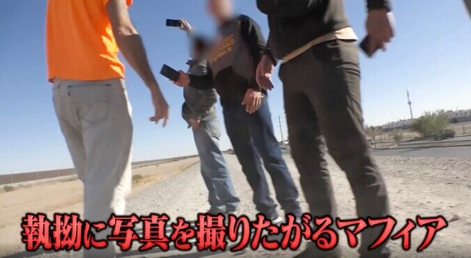 【写真・画像】日本人ディレクター、メキシコ国境の街でマフィアから警告「君たちは何も知らなくていい」現地ガイドも怯え　1枚目