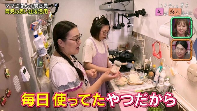 【写真・画像】「ママが芸能人ってわかってるから…」菊地亜美、幼稚園のイベント前に5歳の長女に言われたこと明かし横澤夏子が大笑い　2枚目