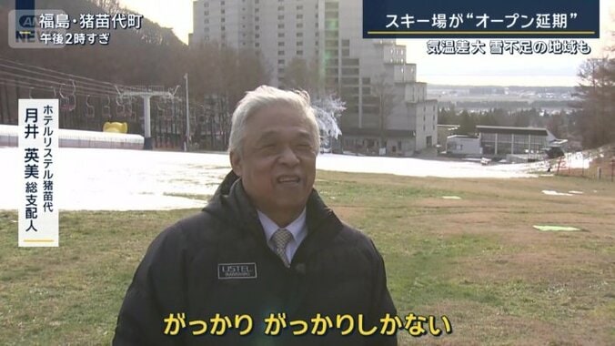 ホテルリステル猪苗代　月井英美総支配人