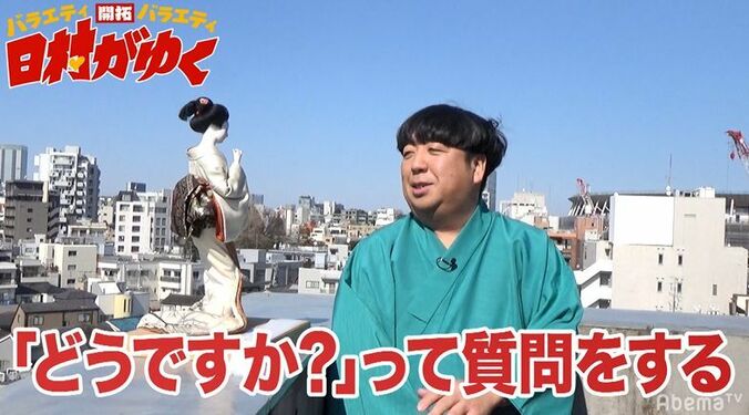 バナナマン日村、妻と『日村がゆく』女性スタッフとの会話にプライドを傷つけられる「嫁の前で…」 2枚目