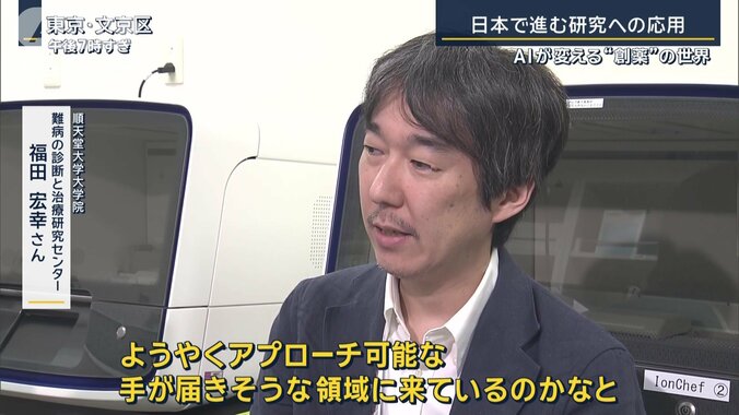 順天堂大学大学院医学研究科難病の診断と治療研究センター　福田宏幸さん