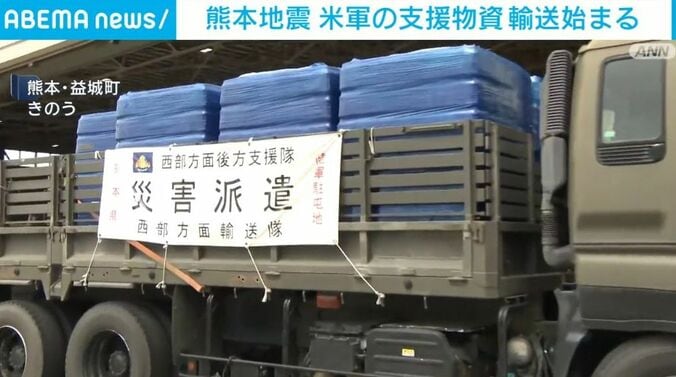 熊本・益城町