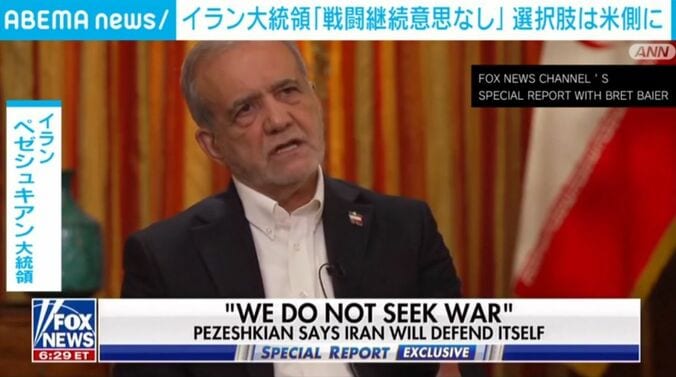 イラン大統領