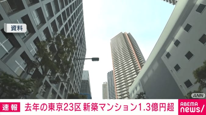 新築マンション