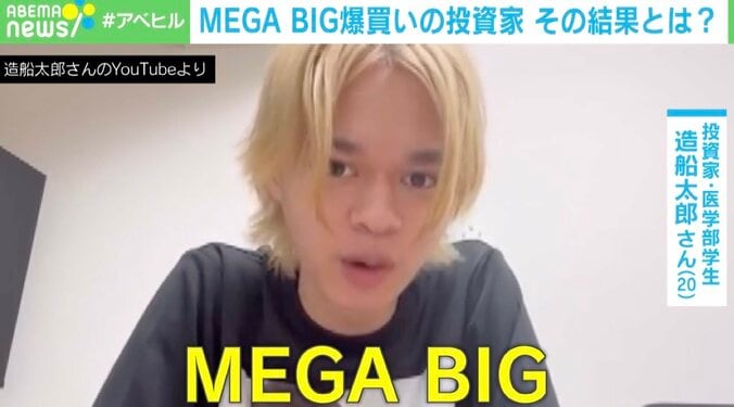 【写真・画像】「全財産7350万円が2億超に！」…MEGA BIG爆買い医学生を直撃！ “期待値がプラスになる”とは？ 統計プロの分析　1枚目