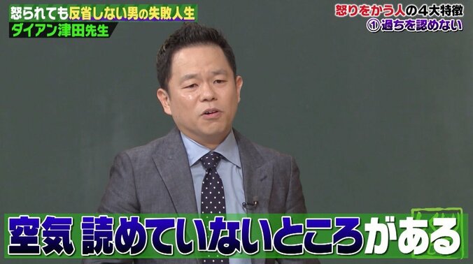 ダイアン津田、メイク界のドン怒らせ関西で4年間メイクなし？ 謝罪に行った結果 1枚目