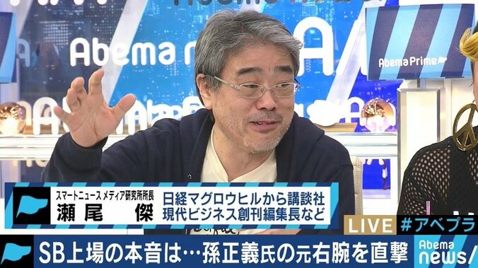 「孫正義2.0が始まっている」公募価格割れのソフトバンクなど、重なる懸念に“元側近”が反論 6枚目