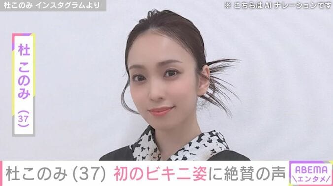 杜このみ