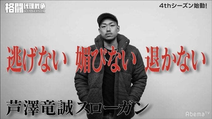 「逃げない 媚びない 退かない」芦澤竜誠、“聖帝サウザー”ばりの覚悟を明かす 1枚目