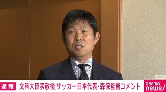 森保監督