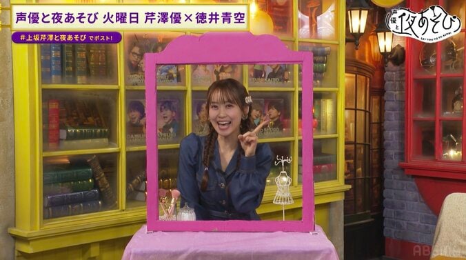 【写真・画像】芹澤優と徳井青空が“顔芸”で対決！「この顔をされたら終わり」クズ男への軽蔑顔に爆笑「ガチのガチだった」　2枚目