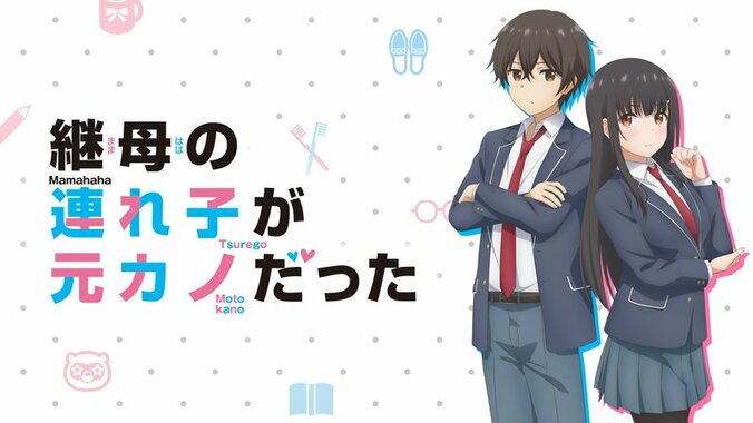 アニメ「連れカノ」第2話、人形劇風のエンディングが「神すぎる」「かわいい!!」と大好評 1枚目