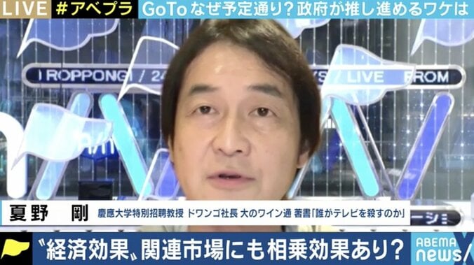 「今やらなければ旅行業界の解雇が一気に進む」「来週には中止が決まるのではないか」“Go To キャンペーン”の是非めぐって激論 5枚目