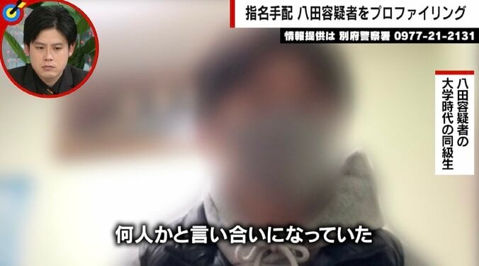 「生活保護がある」と不敵な笑み “別府ひき逃げ死亡事件”容疑者の素顔 すでに死亡の可能性も？元刑事が「絶対生きている」と断言する理由 2枚目