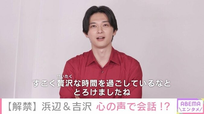 吉沢亮、富士山を見ながらの贅沢なランニングに「とろけましたね」 2枚目