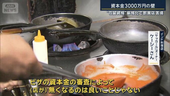 インド料理店『サッカール』オーナー　ケーシーさん