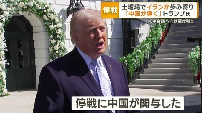 アメリカのトランプ大統領