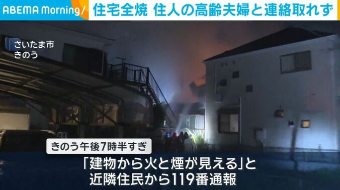 埼玉・さいたま市