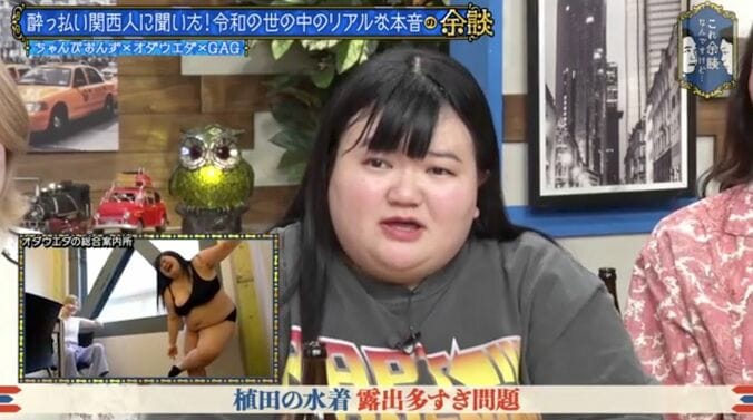 オダウエダ植田紫帆のビキニ姿