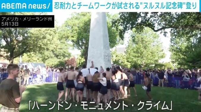 ハーンドン・モニュメント・クライム