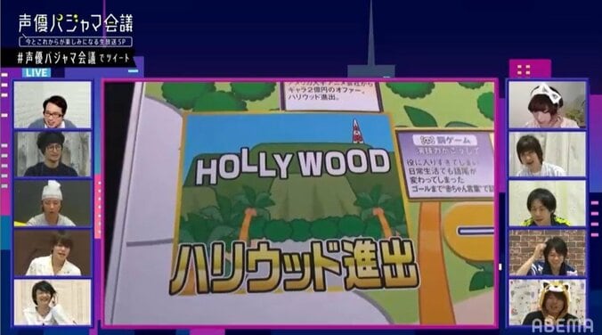 世界＆日本Twitterトレンドでダブル2位に！パジャマ姿の声優陣が考案した渾身の神企画が連発「声優パジャマ会議」 3枚目