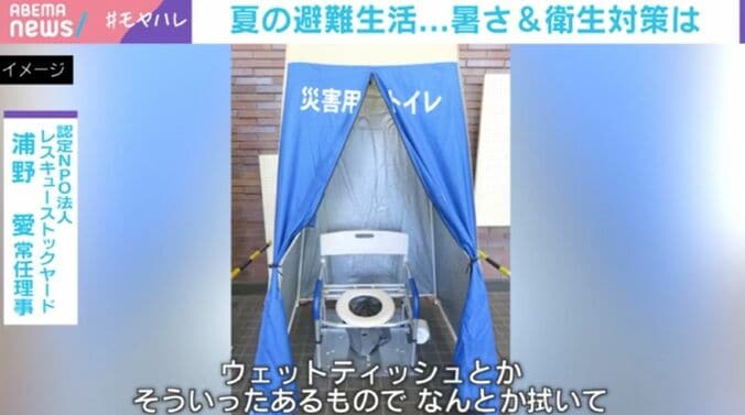 災害用トイレ
