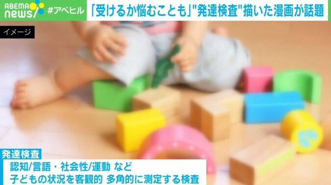 2歳娘の「言語」遅れに悩み…“発達検査”を受けた漫画作者の体験談が話題 2枚目