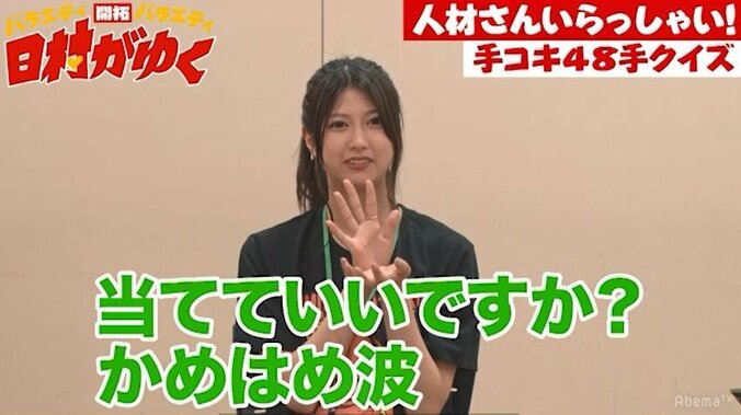 AbemaTV新人アナウンサーの下ネタ珍回答にバナナマン日村、大爆笑「面白い！」 5枚目