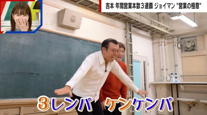 ジョイマン、“3連覇”のラップネタを披露