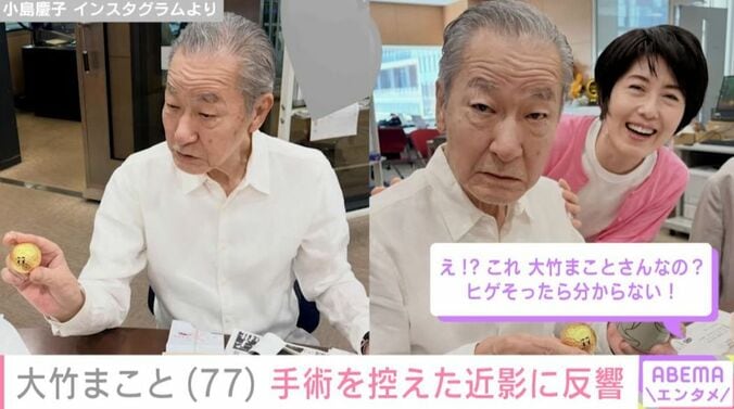 大竹まこと