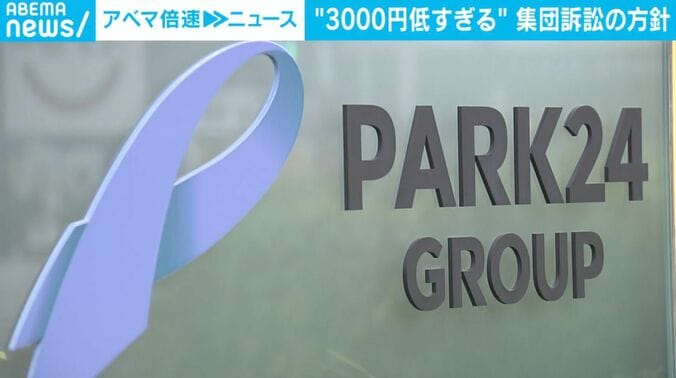 PARK24 GROUP