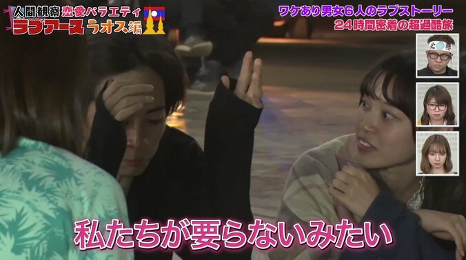 ラスト“告白”に視聴者大荒れ！「魔性の女すぎる」「ショック」　前代未聞すぎる恋愛番組に反響続々 3枚目