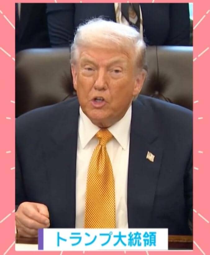 トランプ大統領