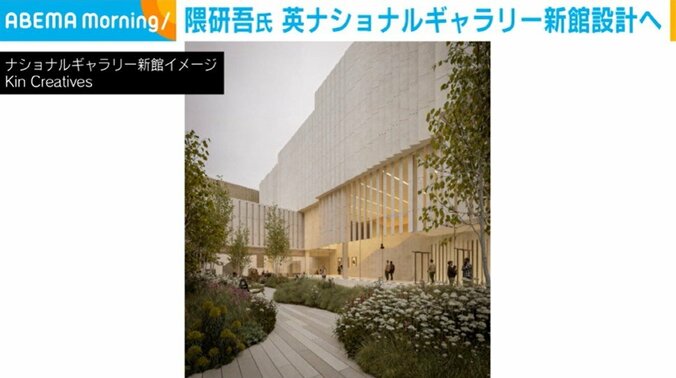 ナショナルギャラリー新館イメージ