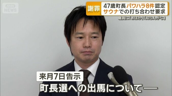 来月7日告示の町長選への出馬について