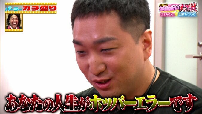 加藤やさしさ