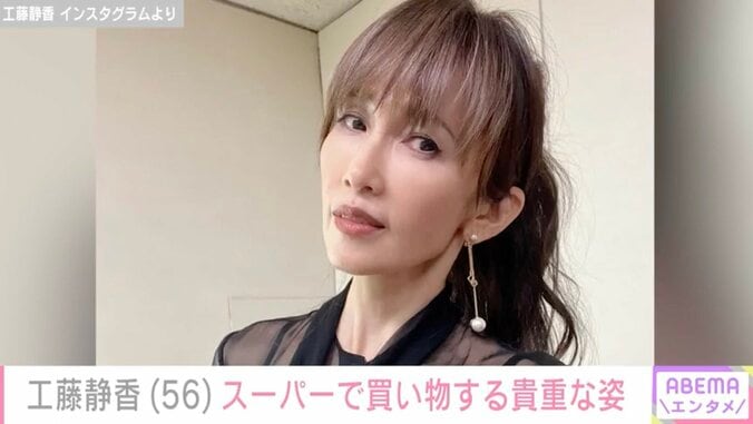 【写真・画像】“広々とした自宅の庭が話題”木村拓哉の妻・工藤静香（56）、スーパーで買い物する貴重な姿に反響「しーちゃんがスーパーに!?」「遭遇したかった」　1枚目