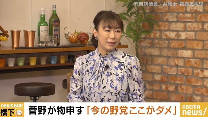 橋下氏「民主党～立憲民主党は自分に合っていた？」 菅野志桜里氏が今の野党に思うこと「“骨を埋める”ことに縛られ過ぎている」 1枚目