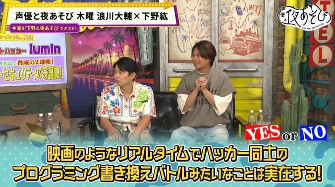 浪川大輔＆下野紘が伝説のホワイトハッカーに驚愕！サイバーセキュリティの危険と“才能と努力”を生討論 3枚目