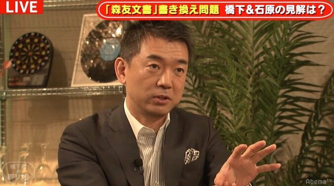 橋下氏、財務省の文書問題に「安倍さんは痛恨のミスをした」 1枚目